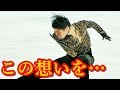 羽生結弦がロステレコム杯2018で見せたすべての思いを受け止めた瞬間に涙が零れた!!#yuzuruhanyu