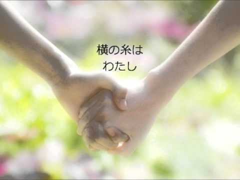 糸～karaoke　ボーカルなし　ボーカルメロなし