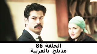 مدبلج بالعربية الحلقة 86 | طائر النمنمة