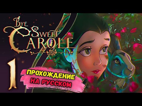 DISNEY HORROR - Bye Sweet Carole WALKTHROUGH IN RUSSIAN #1