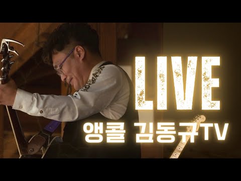 변진섭 너와 함께 있는 이유 커버송