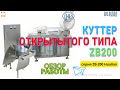 Куттер ZB 200 Обзор Работы Перемешивания Измельчение Применение