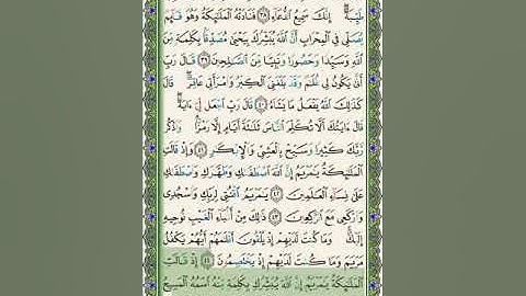 سورة آل عمران حزب 6 - الشيخ محمود على البنا