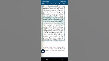 سورة المائدة آية(٩٣)