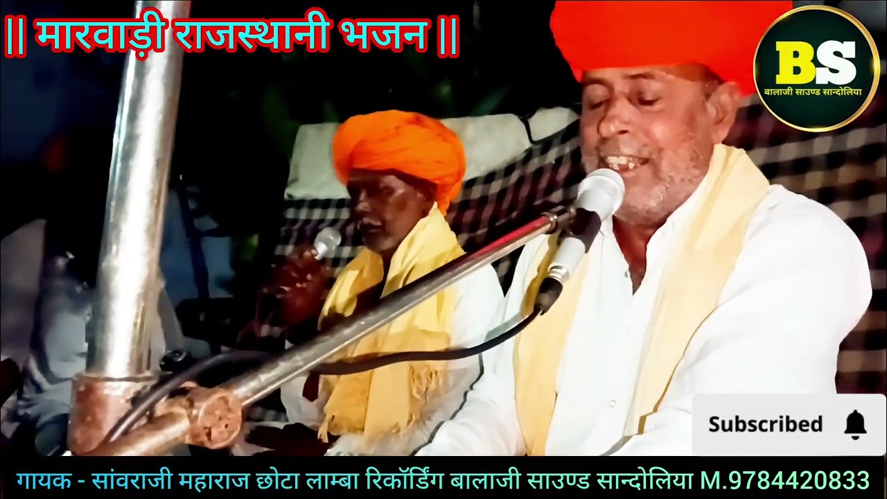 सब मिल अरज करे भगवान सुनादो गीता जी का ज्ञान गायक सांवराजी महाराज//#sanvraji#balaji_saund_sandoliya