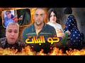 بشرى مولات الخمار فضح ها راجلها رضوان لي تحول لمرأة اسبانية هادوك ماشي ولادي وتشاركنا فنفس الرجال بشرى مولات الخمار فضح ها راجلها رضوان لي تحول لمرأة اسبانية هادوك ماشي ولادي وتشاركنا فنفس الرجال