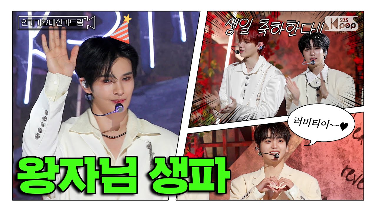 (SUB) [인기가요대신가드림] 팝콘으로 303끼를 먹는 아이돌이 있다..⁉😲🍿 크래비티 사전녹화 비하인드🎥🎬