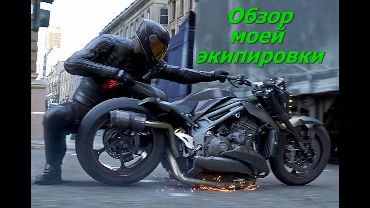 ОБЗОР МОЕЙ ЭКИПИРОВКИ| BLAUER SKY HELMET| LEATT BODY PROTECTOR 5.5| FOX BOMBER GLOVE