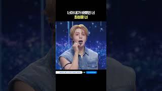 너야 내가 바랬던 너 최성윤 너 #엠카운트다운 #MCOUNTDOWN #최성윤 #Y