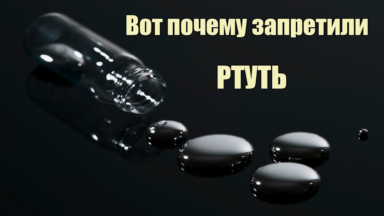 Поэтому людям и ЗАПРЕТИЛИ знать правду о ртути | Сон Разума | LHFE 1:6