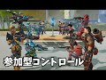 【Switch版APEX】コントロール中毒者の参加型コントロール