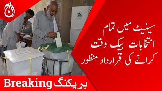 Senate approves resolution to hold all the elections simultaneously - Aaj News