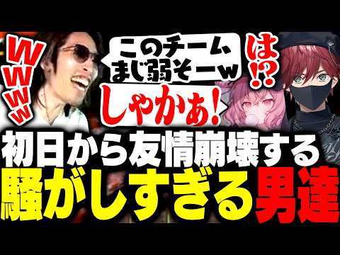 SHAKAのうっかり漏れ出た一言にブチギレて友情崩壊する男達のSAVOGE RUST初日【RUST】