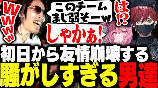SHAKAのうっかり漏れ出た一言にブチギレて友情崩壊する男達のSAVOGE RUST初日【RUST】