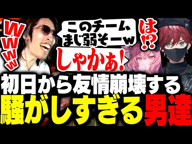 SHAKAのうっかり漏れ出た一言にブチギレて友情崩壊する男達のSAVOGE RUST初日【RUST】