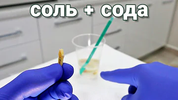 Идеальные Зубы. Соль+Сода