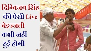 दिग्विजय सिंह की ऐसी Live बेइज्जती कभी नहीं हुई होगी