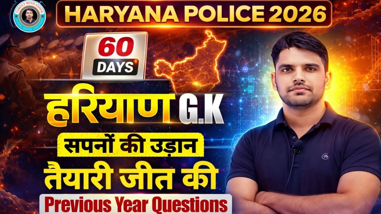 Haryana CET Mains & Group D 2025 | HSSC CET Haryana GK | Haryana CET Current Affairs PYQs  Class -28