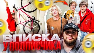 видео: ПРИЕХАЛИ ДОМОЙ К РАНДОМНОМУ ПОДПИСЧИКУ | Кореш, Парадеевич и Данила Горилла картинка: ПРИЕХАЛИ ДОМОЙ К РАНДОМНОМУ ПОДПИСЧИКУ | Кореш, Парадеевич и Данила Горилла