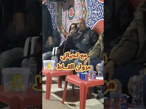 عيسي موسى يطري ويقول الغيطه الصح ربي يطول عمرك يا غالي