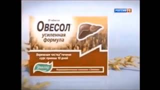 Реклама Овесол Усиленная формула Эвалар (2012-2013)(перезалив)