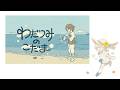 【初見・初コメ大歓迎☁】ショタと海辺で音をあつめよう🐚【#わだつみのこだま 】