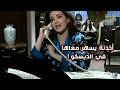شوف الحرباية وقعت بينه وبين مراته وخدتة يسهر معاها في ديسكو بأشراف اخوه ومراتة اللي مش بتحب مراته
