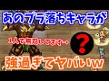 【ロマサガRS】ビッグマッチで現状プラ落ちNO1候補のあのキャラが無双してます！【ロマンシング サガ リユニバース】