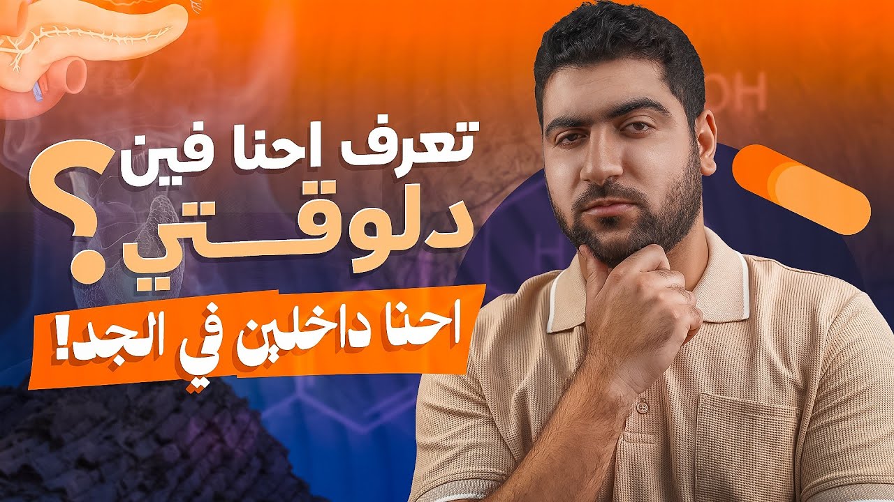  إحنا فين وإيه اللي خلص في منهج الأحياء والجيولوجيا 🤔