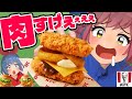 【爆食い】KFCから新作バーガー登場!!総カロリー1600kcal超えのザ・アメリカンバーガーズ!!