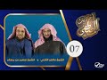 برنامج أحاديث المصطفى للشيخين عائض القرني وسعيد بن مسفر النوافل