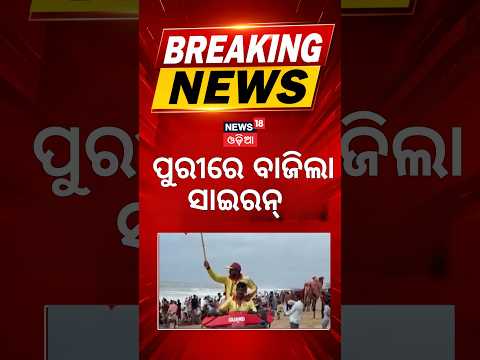Cyclone News Today: Odisha Rain Update: Deep Depression to Cross Coast Tonight, Red Alert Issued