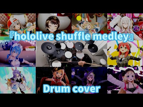 【ホロライブ】hololive shuffle medley　叩いてみた / Hololive IDOL PROJECT Drum Cover