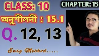 Class 10: Chapter 15// Probability in Assamese// Exercise: 15.1// Q.12, 13