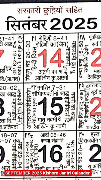 September Hindu Panchang #kishorjantri #shorts Panchang 2025 Pdf Kishor jantri hindi #jantri