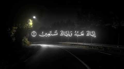 سوره الفاتحه بصوت القارئ الشيخ محمد اللحيدان صوت جميل 🤍 