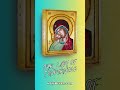 Our Lady of Tenderness Icon #HolyBrush #ByzantineIcon #ChristianArt #ByzantineArt htt...