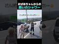 涼しいのに心が温まるおばあちゃんの水撒き