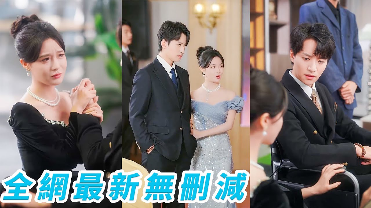 玄學老祖穿成豪門惡毒妻，鬧離婚的總裁竟能偷聽她心聲，當場改口不離了！她順手治好他雙腿，他反手把她寵上天，從冷臉決裂到日日跪地求貼貼，被她徹底馴服#甜宠