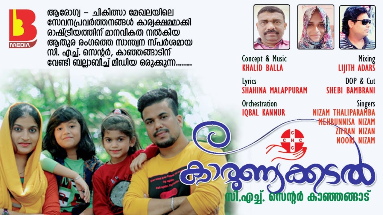 കാരുണ്യക്കടൽ|C H Center Song | Zifran Nizam|Noori Nizam| Nizam Thaliparamba| MeharunnisaNizam|HD2021