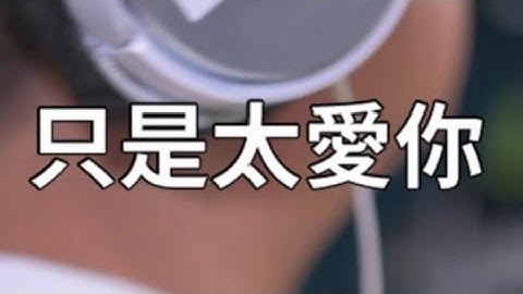 張敬軒【只是太愛你】 COVER 翻唱【憲樂錄音室​】 藝人網紅操盤 | 影音15秒 【憲樂Shorts】