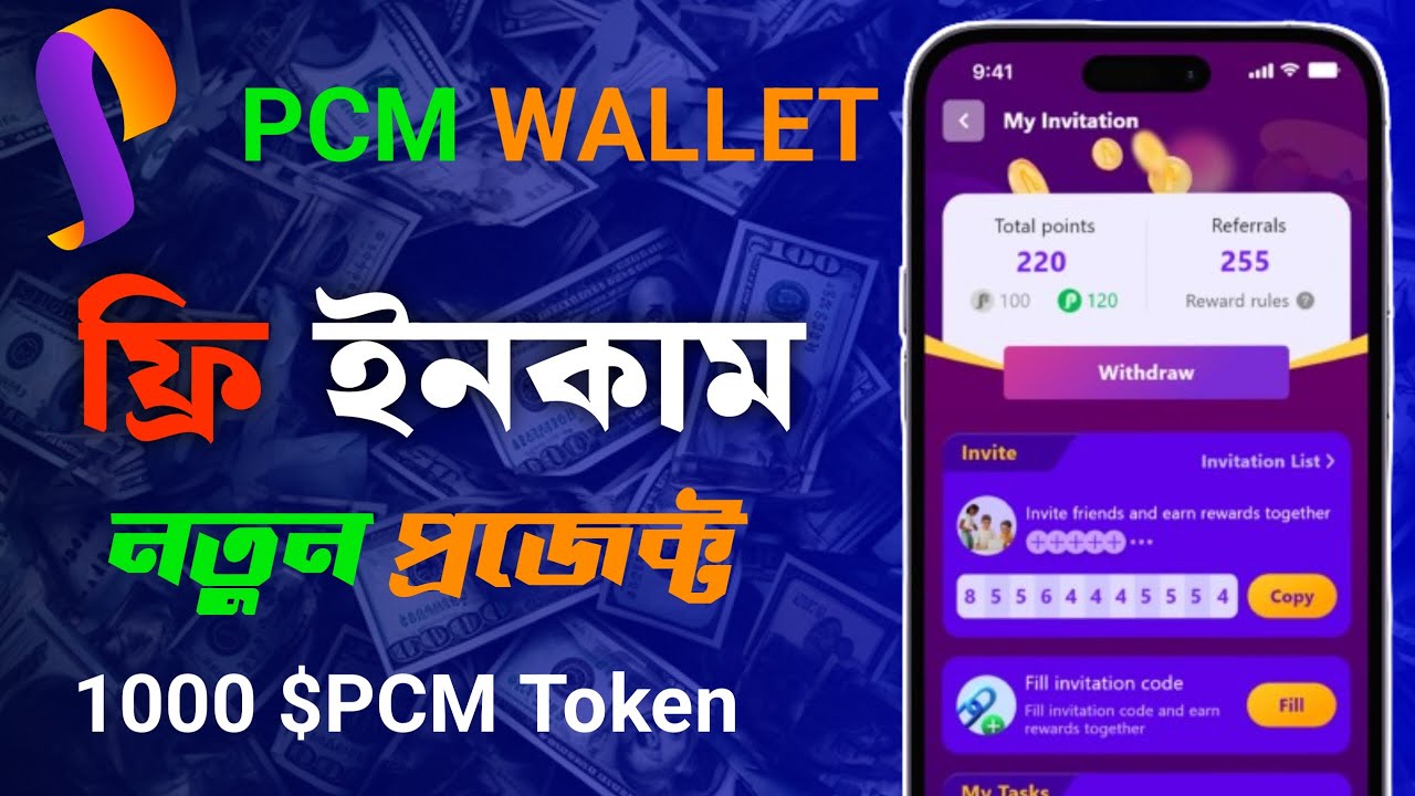 Pi Chain Malla PCM WALLET New Mining App 1000 $pcm Token Rewards Free | PCM  Ice Open Network