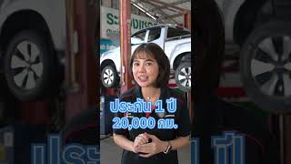 EP 20 โช้คเดิมที่ดีกว่าเดิม โช้คราคาประหยัด Profender PG5 #ซ่อมรถยนต์ #ซ่อมรถระยอง #ระยองเซอร์กิต