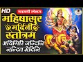 Most Powerful Devi Stotram: Aigiri Nandini by Disha Roy | Mahishasura Mardini | आइगिरी नंदिनी