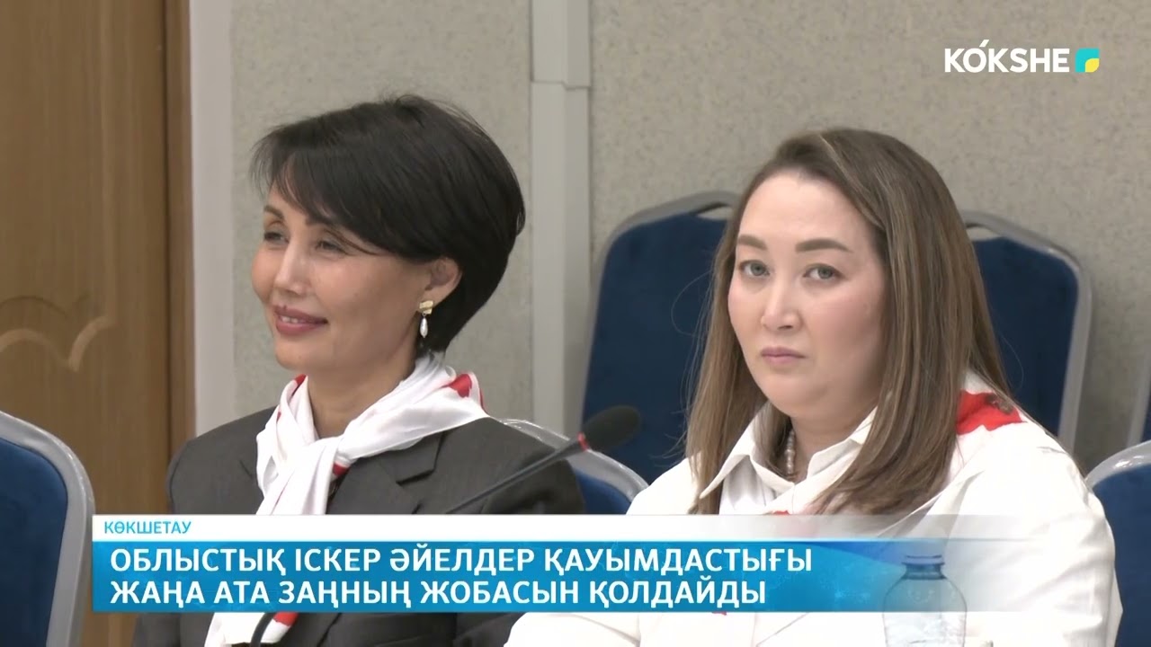 KOKSHE AQPARAT | Жаңалықтар - 26.02.2026