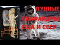 Американцы не были на Луне. Факт 1. Скафандры. Часть 2