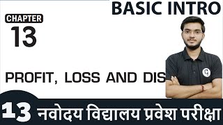 Celebrity Chapter 13 | Part 1 | Basic Intro | JNV Preparation Course Class 6 - Genius Learning Point Wealth