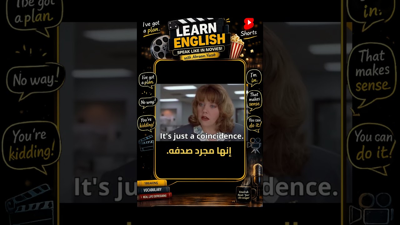 اتعلم انجليزي من الأفلام.