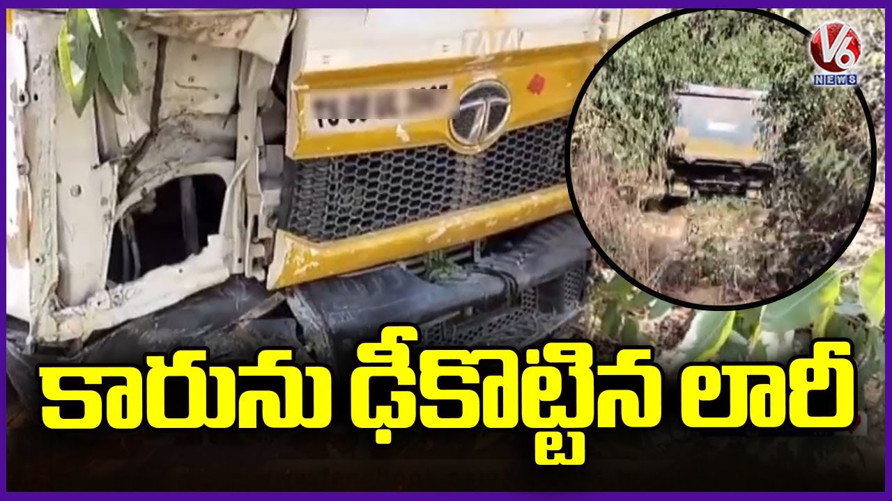 Road Incident : Lorry Hits Car At Dundigal | Medchal | V6 News - YouTube