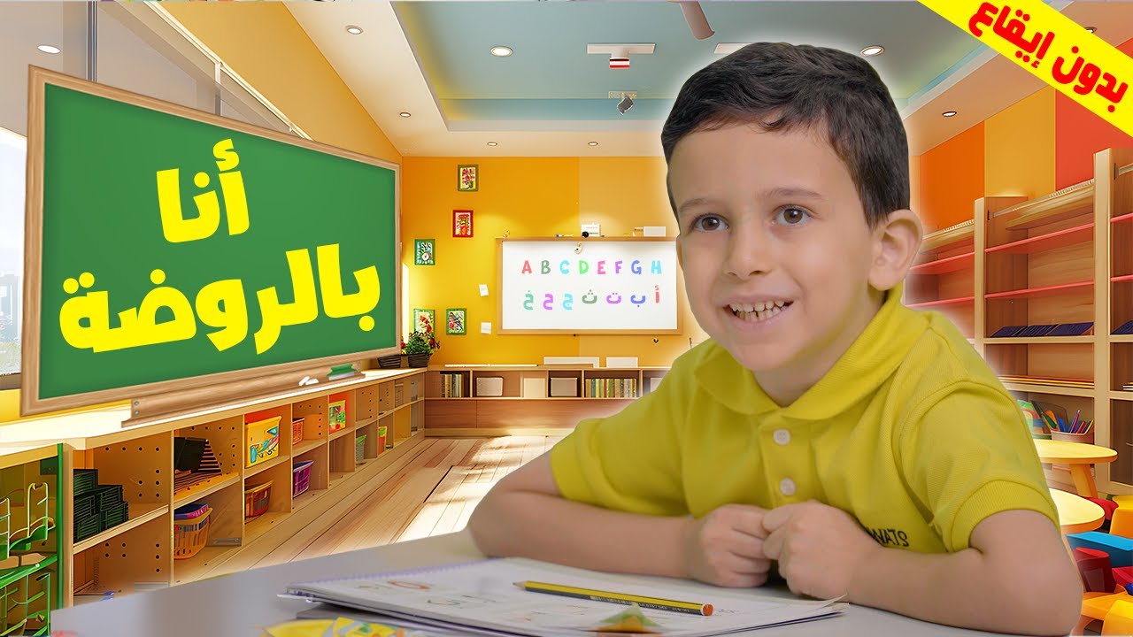 أنا في الروضة - بدون إيقاع -  فارس السيلاوي